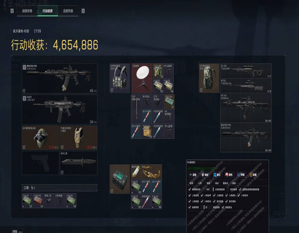 三角洲限制名额辅助透视自瞄效果